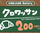 手描き風☆プライスカードやPOP作ります お店や商品の雰囲気にあったオリジナルの販促物はいかがですか？ イメージ1