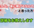 これが１番簡単‼️誰でも出来る本業教えます 気付きそうで気付かない✨シンプルすぎるまさかの方法‼️ イメージ6