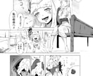 楽しくてカッコかわいい漫画描きます 1ページ8千円から、シュールな漫画を描きます。 イメージ3