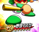 パワプロアプリ頑張りたい方、デッキ相談に乗ります どう組み立てていいか不安な方、パワプロ歴7年の僕で良ければ！ イメージ1
