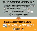 AIと一緒にChrome拡張機能をつくります プログラミング不要！60分で動くツールが完成します イメージ3