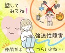 強迫性障害の方へ✨そのつらさに心から寄り添います 強迫性障害でお悩みの方＊もうあなたひとりではありませんよ☘️ イメージ1
