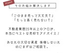 不動産売却セカンドオピニオンします 売却計画、プロの視点で見直し！専門家が最適な売却戦略を提案 イメージ3