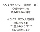 魂の声をやさしく紐解きます その感情、魂からのサインかも？やよいが優しく読み解きます イメージ5