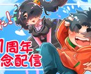 動画や配信のサムネ、動画内イラスト作成します かわいいイラストで動画に彩を加えませんか イメージ1