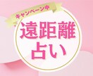 遠距離恋愛専門◆彼との絆を深めるスピ鑑定します 5月限定500円 元遠恋の私があなたの未来を導きます/本音 イメージ1