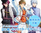 アニメ塗りのゲームの立ち絵を制作いたします あなただけの『カッコいい』『かわいい』キャラお任せください！ イメージ1