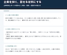 就活・転職の企業研究を元リクルートが徹底分析します 「なぜこの会社か」を考える、根拠のある企業研究 イメージ5