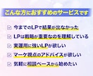 売れるLPは戦略・コピーが9割を主軸に制作します ３C分析｜コンセプト設計｜原稿5案｜ABテスト｜スワイプLP イメージ7