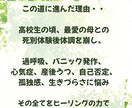 あなたの”わかってほしい”を丸ごと受け止めます HSPさんでも安心✨傾聴と共感で不安感から安心感へ浄化します イメージ4