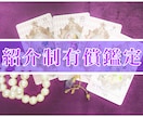 紹介制の鑑定となっております 身内の方向けの鑑定です。他の方のご購入はご遠慮ください。 イメージ1