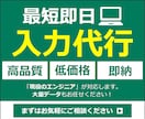 最短即日 入力代行！画像をテキストデータにします 当日納品も可 画像やPDF等から面倒な文字入力をお手伝い イメージ1