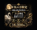 本気の方限定！ 運命の恋愛を叶えます 運命の恋を引き寄せる本気ヒーリング〜脳科学×現実創造〜 イメージ1