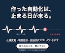 作った自動化ツールを毎月保守します 作って終わりにしません。止まらない状態を保ちます。 イメージ1