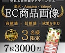 高級感で魅せる、成果の出る商品画像を制作します 先着３名様限定！お早めにどうぞ！ イメージ1