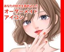 あなたの好きを詰め込んだ商用可のアイコン描きます ラフ修正無制限&オーダーメイド形式で思い通りの仕上がりに！ イメージ1