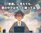 ADHD・ASDの方へー安心できる話し相手がいます 評価なしでも安心してご相談ください。 イメージ3