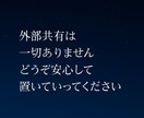 光と影の言の葉置き場をご用意します 誰にも見せられない想いを、そっと置いていける場所です イメージ3