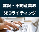 SEO対策済みブログ記事をプロが代筆します 読まれる・検索される記事を提供 イメージ1