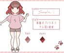 かわいく見やすいキャラシート描きます 固定キャラクターの情報をまとめたい方向け! イメージ1