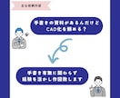 電気設備の設計・図面・お悩み解決します 設計・プラン・CAD・相談等解決します！ イメージ4