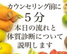 健康を維持する食事／害する食事10のコツを教えます カウンセリング＆体質診断で健康をサポートする食事をアドバイス イメージ7