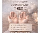 人生の分岐点にいる方へ30〜50代の手相鑑定します 不安を煽らず現実的に読み解きます イメージ2