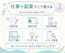 AI初心者にChatGPT活用をやさしく教えます 仕事・副業に使えるAIの始め方を個別に整理します イメージ4