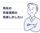資産運用アドバイス！些細なことでもお答えします 現役銀行員が適切な資産形成知識をつけるお手伝いをします！！ イメージ3