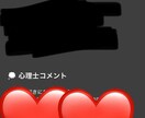 恋愛の本音をAI×心理士がやさしく読み解きます 恋愛の“本音”を翻訳するAI×心理士の恋愛読み取りサービス イメージ6