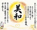 あなたのお名前からインスピレーションを受け取ります 名前に秘めてきた願いや使命を、毛筆アートでお届けします イメージ7