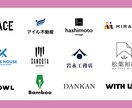 起業企業様向けの他社と差別化するロゴをご提供します 丁寧なヒヤリングと迅速、柔軟な対応がご好評いただいております イメージ2