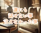あなただけの話し相手～チャットでお話聞きます ただ聞いて、寄り添ってほしい。心がふっと軽くなるひとときを イメージ2