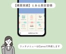 5件限定価格！LINE公式アカウント構築をします L Message（エルメ）を使用しLINE構築します！ イメージ4