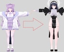 VRChatのアバター改変代行を承ります 衣装・ギミック・テクスチャ導入対応 イメージ5