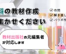 教材出版社の元編集者が中学理科の教材作成します プリント・パワポ・試験・模試などの作成ご相談ください イメージ1
