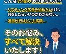 格安でリスティング広告の"運用"代行します 運用歴3年の"現役"運用者がリスティング広告運用を代行！ イメージ2