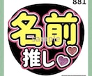 ぷっくりライブうちわ作成します ♡たくさんの方からファンサ報告いただいております♡ イメージ1