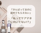 誰にも言えない現場の悩みケアマネがやさしく聴きます がんばりすぎた心をひと休み。現場の気持ちを整える時間です イメージ3