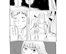 実績作りのため半額♪元プロ漫画家がネーム作ります 【実績作りのため3名様まで半額】元漫画家がネーム制作します。 イメージ3