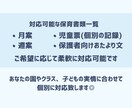 現役7年目の保育士が保育書類の作成をサポートします 月案・週案・児童票など、日々の保育書類作成をお手伝いします。 イメージ2