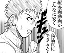 医療系の漫画動画を作ります 理学療法士が「医療系の漫画動画」を編集いたします！ イメージ1