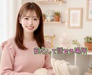 コミュ障でも大丈夫☘️あなたの声に寄り添います 今の自分を否定せず肯定できるようにあなたの力になります イメージ2