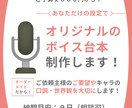 貴方だけのシチュエーションボイス台本を制作します Vtuberや配信者さん向け！オーダーメイドのボイス台本です イメージ1