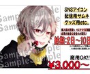 人物のみ！イラスト描きます 使用用途に合わせて対応可能(アイコン、サムネ、グッズ用等) イメージ1