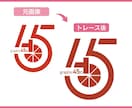 翌日納品！JPG画像をトレース、Aiデータ化します 手描きイラスト、ロゴ、名刺など、迅速丁寧にトレースします イメージ4