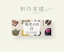 バナー・ヘッダー・サムネイル・SNS画像作ります 目的やターゲット層を想定した効果的なデザインを提案します◎ イメージ4