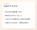 出会い占い｜運命の人と出会う時期と場所を読みます 約5,000字・ご記入から24時間以内・PDFでお届け イメージ8