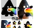 イラストからぬいぐるみ作ります あなただけのオリジナルのぬいぐるみをお届け！ イメージ4