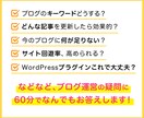 Webデザイナーブロガーがブログのお悩み解決します ブログ運営に関するお悩みをなんでも解決します。 イメージ2